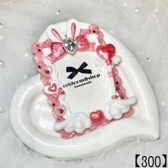 【300】 うさ耳 レッド 赤 ホイップデコ トレカデコ 硬質ケースデコ
