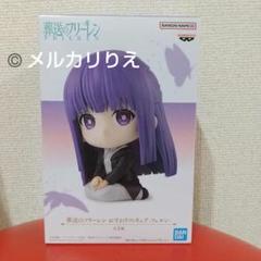 葬送のフリーレン おすわり フィギュア フェルン