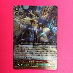 2025年最新】アーヴァンク ヴァンガードの人気アイテム - メルカリ