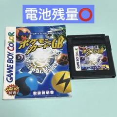 2025年最新】ポケモンカードGB付属カードの人気アイテム - メルカリ