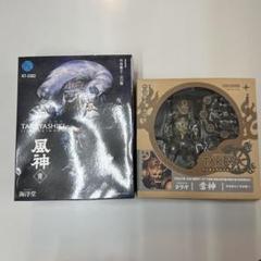 海洋堂　タケヤ式自在置物 風神(青)・雷神(緑)