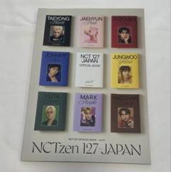 2025年最新】nct127 会報誌の人気アイテム - メルカリ