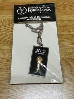 2025年最新】ワールドカップ 2002 キーホルダーの人気アイテム