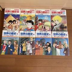 (説明必読)歴史学習本&マンガ　バラ売りorまとめ売り用 説明必読)歴史学習本&マンガ バラ売りorまとめ売り用