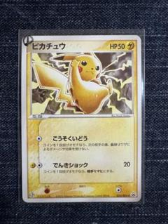 PSA10】ピカチュウ(PROMO){ポケモン}〈024/ADV-P〉[AD-P