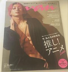 2025年最新】snowman anan 切り抜きの人気アイテム - メルカリ