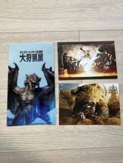 モンスターハンター20周年 大狩猟展　来場者特典品のサムネイル