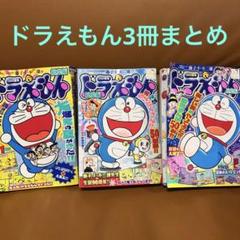 2025年最新】ドラえもん 総集編 2023の人気アイテム - メルカリ