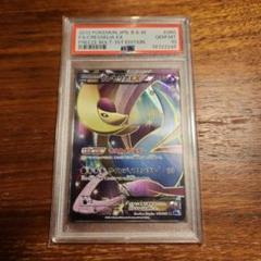 2025年最新】クレセリアEX psa10の人気アイテム - メルカリ