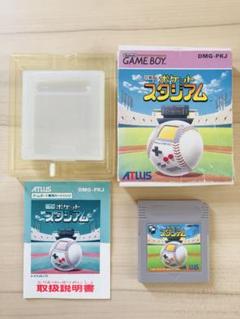 ゲームボーイ GB ポケットスタジアム 箱説付き 任天堂 アトラス レア