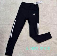 adidas ハイライズタイトフィットスリーストライプレギンスパンツ L（OT）