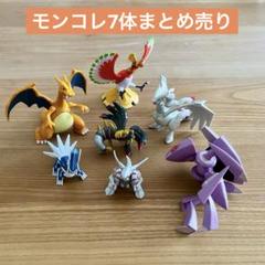 【希少】モンコレ ポケモンフィギュア 12体セット ❤️限定品❤️ ポケモン モンスターボール 12個セット モンコレ