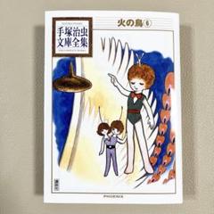手塚治虫文庫全集/50冊セット 手塚治虫文庫全集 ブッダ コミック 全7巻完結セット (手塚治虫