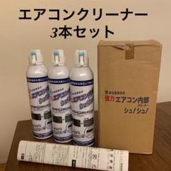 エアコンクリーナー シュシュの中古 未使用品を探そう メルカリ エアコンクリーナー シュシュの中古 未使用品を探そう メルカリ