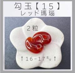 2025年最新】古墳時代勾玉の人気アイテム - メルカリ