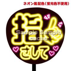 2025年最新】指さして うちわの人気アイテム - メルカリ