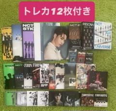 NCT アルバム まとめ売り 2025年最新】nctアルバムまとめ売りの人気アイテム - メルカリ