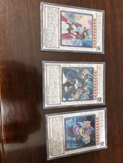 【遊戯王】極神皇ロキ 極神皇トール 極神聖帝オーディン　三極神　レリーフ