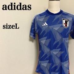 アディダス　サッカー日本代表レプリカユニフォーム2022サムライブルー