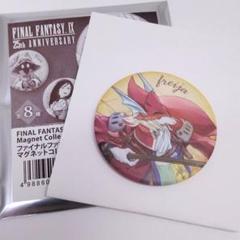 ファイナルファンタジーⅨ　マグネットコレクション　フライヤ　FF9