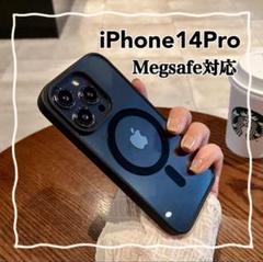 iPhone14Proケース MagSafe クリア ブラック シンプル 耐衝撃