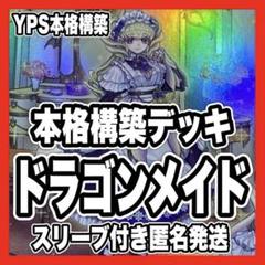 2025年最新】ドラゴンテイル デッキの人気アイテム - メルカリ
