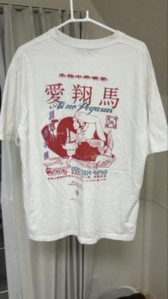 ずっと真夜中でいいのに。 愛翔馬 Tee (White) Lサイズ 愛翔馬 Tee (White) - ZUTOMAYO MART