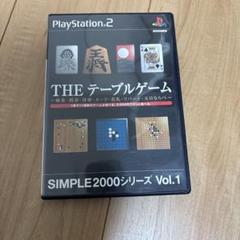 THE テーブルゲーム SIMPLE2000シリーズ Vol.1