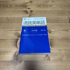中学必修テキストシリーズ7冊セット　非売品 5122eiPBqLL._UF350,350_QL50_.jpg