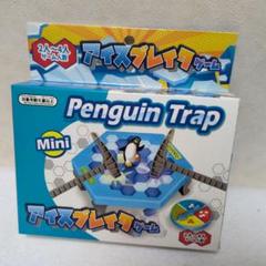 7/26消去予定　Penguin Trap Mini アイスブレイクゲーム