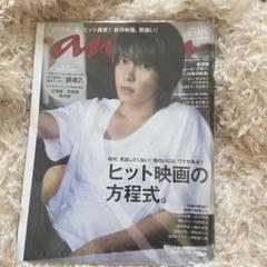 【美品】山下智久　anan 4点セット 美品】山下智久 anan 4点セット - メルカリ
