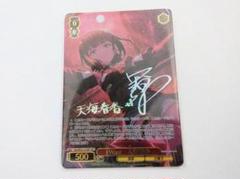 ヴァイス THE IDOLM@STER I WANT サイン SSP I Want 天海春香(サイン入り) 販売 | プレミアムブースター