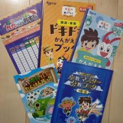2025年最新】算数たんけんの人気アイテム - メルカリ