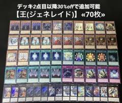 【デッキ＋その他まとめ売り】魔轟神 魔弾 メタビート 2025年最新】メタビー 遊戯王の人気アイテム - メルカリ