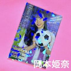 岡本姫奈 乃木坂46 乃木坂 Mobile B賞個別カード 即購入