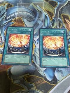 ヘル テンペストの中古 未使用品を探そう メルカリ