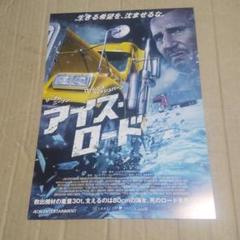 リーアム・ニーソン直筆サイン入り2Lサイズ写真…アイスロード