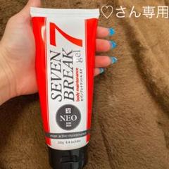 リベルタス セブンブレイクジェル ネオ 200g