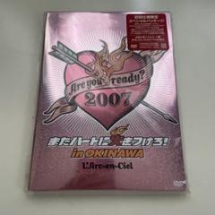 ラルク★またハートに火をつけろ2007★キーチェーン★新品 2025年最新】ハートに火をつけろ!の人気アイテム - メルカリ