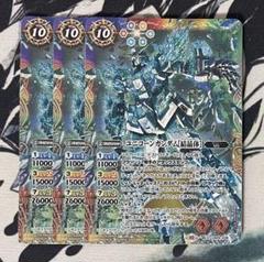 ユニコーンガンダム[結晶体] 3枚