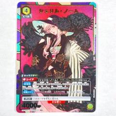 新しいエルメス R☆ シェリル・ノーム(パラレル) 「マクロス