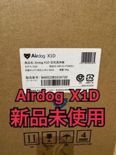 Airdog X1Dのサムネイル