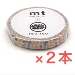 mt × ソウソウ 細マステ 「 絵具皿 」×２本☺︎7mm幅　マスキングテープのサムネイル