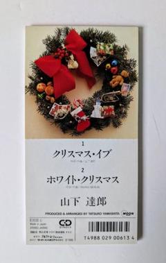 山下達郎「クリスマス・イン・ニューヨーク」LD 未開封 山下達郎「クリスマス・イン・ニューヨーク」LD 未開封 公式