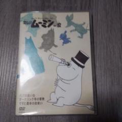 Amazon.com: 楽しいムーミン一家 ~ママと運命の出会い 他 [DVD