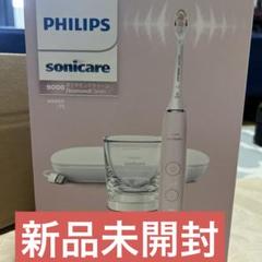 新生活応援❣️【未使用】Philips ソニッケアー ダイヤモンドクリーン ピンク 楽天市場】楽天最安値挑戦！ フィリップス 電動歯ブラシ