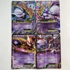 Mミュウツー EX XY8 2種 CP4 計3枚セット Mミュウツー EX XY8 2種 CP4 計3枚セット - メルカリ