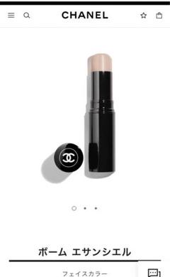 限定色レビュー】ボーム エサンシエル｜CHANELを全色レビュー