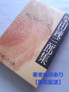 現代長編小説全集①　講談社版　全50冊(52巻中26と45なし)　昭和34年 現代長編小説全集①講談社版全50冊(52巻中26と45なし)昭和34年