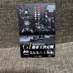 品質検査済 仮面ライダーBLACK 使用済QUOカード - メルカリ その他